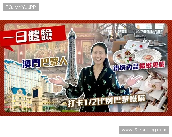 揭秘澳门巴黎人：真能赢钱的秘密与技巧